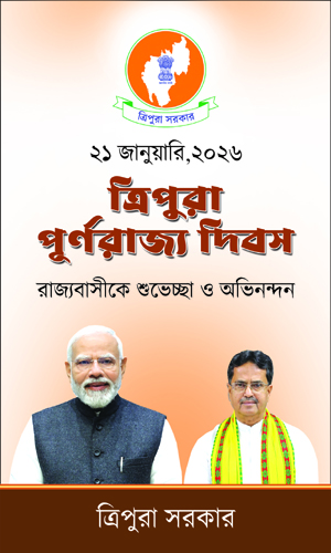 Tripurainfo-Tripura-Statehood-Day-celebration-on-January 21st-2026-Post-On-20-01-2026.jpg